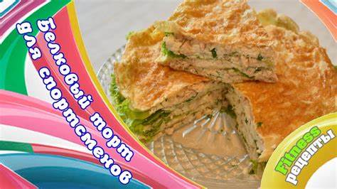 Рецепты для белковый диеты FITNESS рецепты: Белковый торт для спортсменов - YouTube FITNESS рецепты: Белковый торт для спортсменов - YouTube Рецепты для белковый диеты