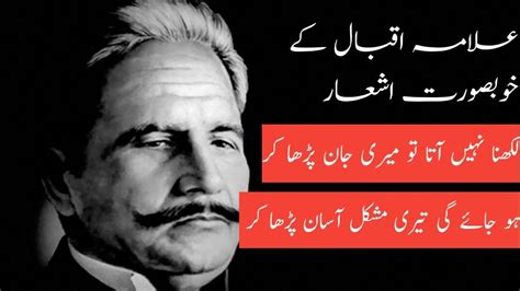 Allama Iqbal Poetry Motivational Qoutesurdu Poetry Youtube