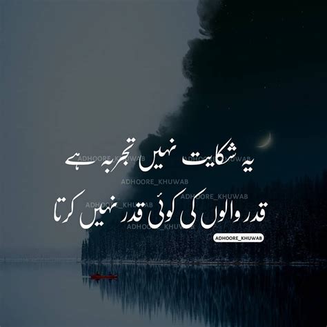 Whatsapp Status In Urdu Best Urdu Poetry Images Funny Quotes In Urdu