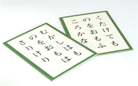 第57期 競技かるた クイーン戦 karuta queen match 2013. Japanese Karuta Cards stock photo. Image of hiragana - 90138190