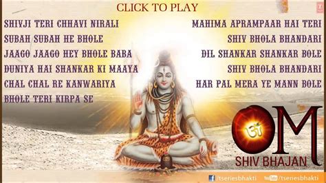 Om Shiv Bhajans By Hariharan Anuradha Paudwal Suresh Wadkar I Audio
