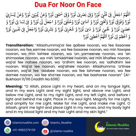 Powerful Dua For Noor On Face Wazifa To Get Noor On Face