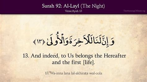Quran 92 Surah Al Layl The Night Arabic And English Translation 4k