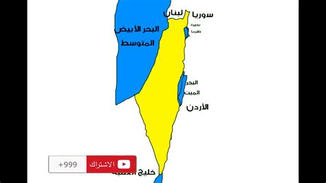 خريطة فلسطين صماء التعرف علي فلسطين من الخريطه الصماء غمازات