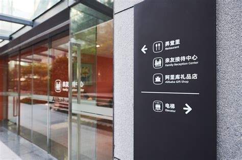Import & export on alibaba.com 阿里巴巴访客中心导视系统 - 数英