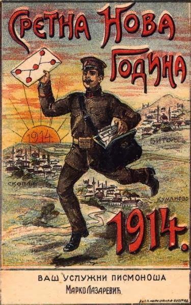 Heroes of Serbia - Memory Eternal: 1914-2014 Улазимо у годину ...