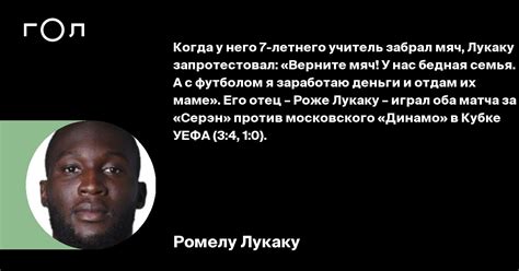 Romelu menama lukaku bolingoli, нидерландское произношение: fb50179a386008123a500236829191b9a0.jpg