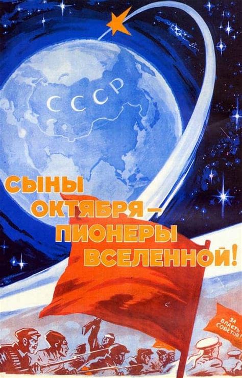 The Amazing Soviet Space Program Posters