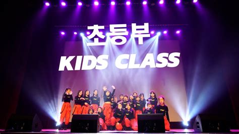 플라스틱 댄스 1st 콘서트 Bibi 초등부 Kids Class Part3 Plastic Dance 플라스틱 댄스