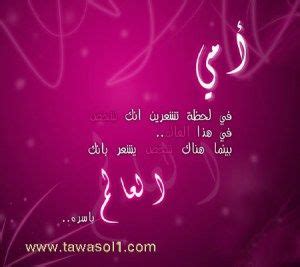 (9) أبو داود كتاب السنّة، باب في الجهمية (4726). كلمات جميلة عن الام قصيرة 2016-كلمات جميلة عن عيد الام ...