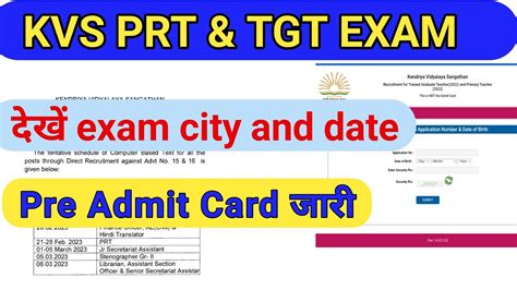 Kvs Prt And Tgt Exam Pre Admit Card जारी देखें Exam City And Date Youtube