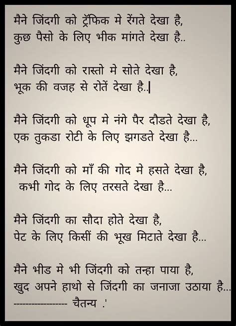 Zindagi Hindi Kavita Inspirational Quotes Words Quotes