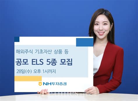 오는 15일 주식 액면분할을 앞둔 카카오의 주가 향방에 대한 관심이 커지고 있다. NH투자증권, 해외주식 기초자산 상품 등 공모 ELS 4종 모집 - 금융 ...