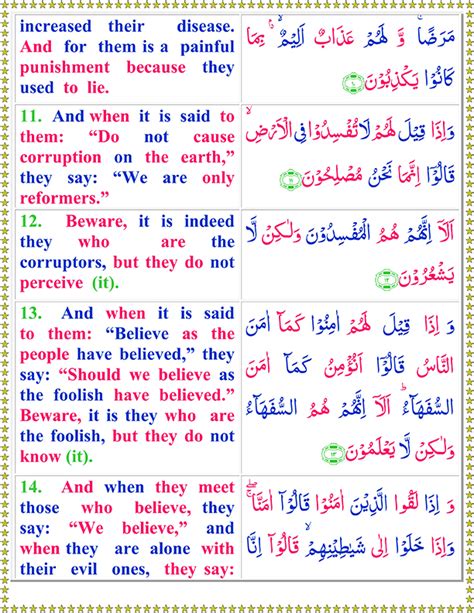 Read Surah Al Baqarah With English Translation Quran O Sunnat