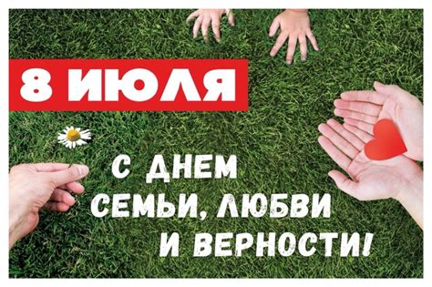 Картинка анимация международный день друзей. День семьи любви и верности картинки: поздравления ...