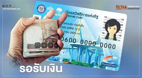 คุณกำลังมองหาไฟล์เท็มเพลต psd หรือไฟล์ออกแบบรูปแบบ บัตรประจำตัวประชาชน หรือไม่? "เช็กบัตรคนจนบัตรสวัสดิการแห่งรัฐ" เดือน ก.ค.มีเงินโอนเข้า ...