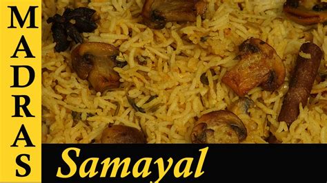 You can easily choose recipes by categories such as rice, meat, egg, vegetable, soup etc. Mushroom Biryani Recipe in Tamil / How to make Mushroom ...