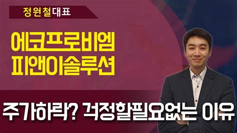 해외포럼 500불로 졸업한 홈시어터 구성 입니다.jpg20. 에코프로비엠,피앤이솔루션주가하락? - 걱정할필요없는 이유 ...