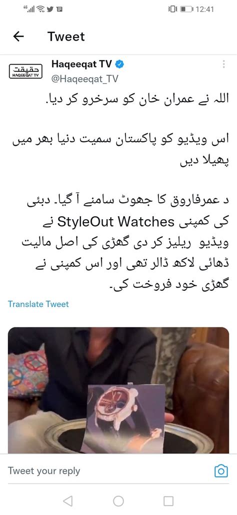 Geo News Urdu On Twitter عمران خان کا دعویٰ ہے کہ جس کے پاس تحائف ہیں وہ ایک فراڈ ہے تو خود