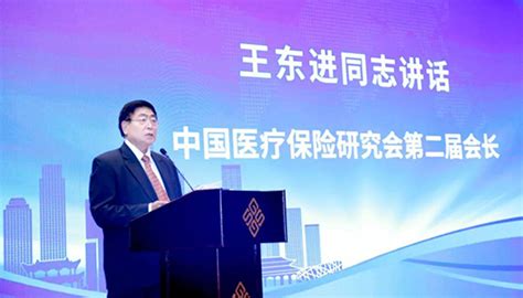The website collected by this website comes from the. 泰安市医疗保障局 医保动态 中国医疗保险研究会第三届会员代表大会暨"深化医疗保障制度改革"论坛在京召开