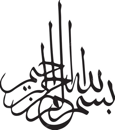 Bismillah Islamic Calligraphy Png Free Transparent Clipart Clipartkey