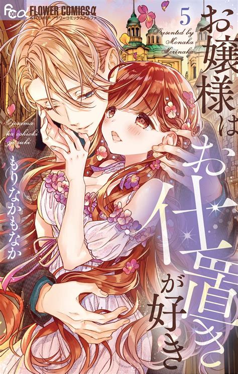 Manga Mogura Re On Twitter Ojousama Wa Oshioki Ga Suki By Monaka Morinaka Has 13 Million