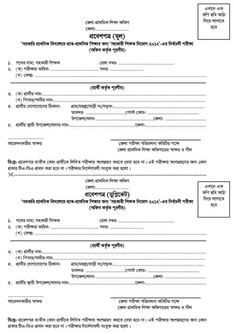 Preparing application materials for a job position teacher aide resume samples and examples of curated bullet points for your resume to help you get an interview. Sample Job Application In Bangla | Employment Application