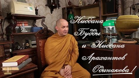 Кто такой Будда Три вида Будд YouTube