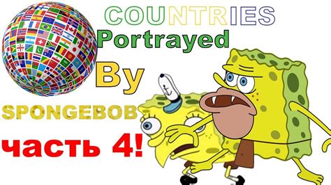 Countries Portrayed By Spongebob Part 4 Youtube
