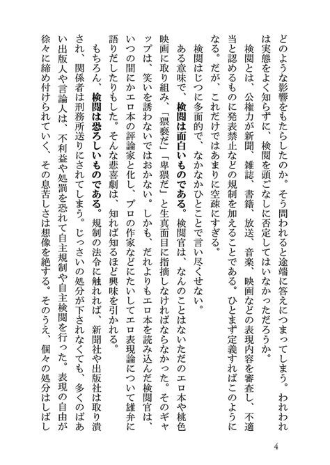鍛鍊／锻炼 (duànliàn), 活動／活动 (huódòng), 健身 (jiànshēn). 空気の検閲 | 本がすき。