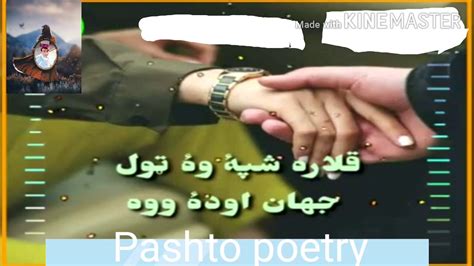 Pashto Poetry 2020 Youtube