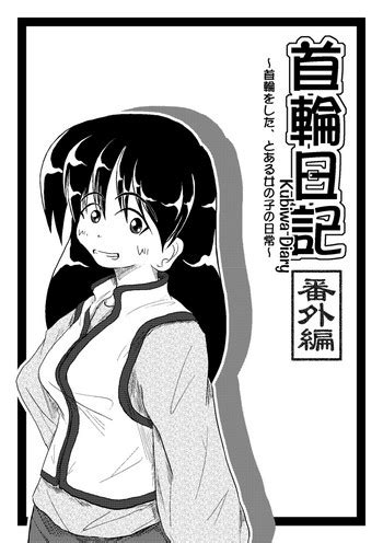 Kubiwa Diary Bangai Hen Nhentai Hentai Doujinshi And Manga