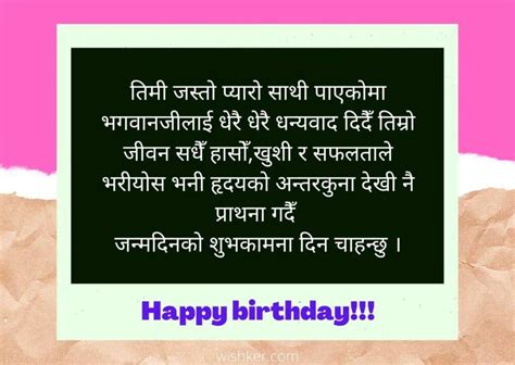happy birthday in nepali wishes messages quotes images wishker