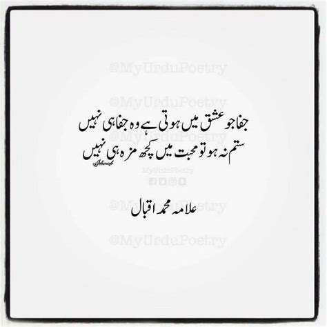 New Urdu Poetry On Mother By Allama Iqbal Quotes Status Photo Video