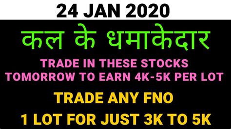 Day trading is not prohibited; Intraday trading tips for 24 JAN 2020 |BEST TRADING STOCK ...