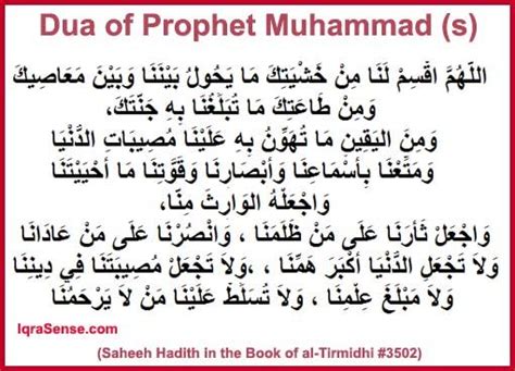 Dua Of The Prophet For Gatherings
