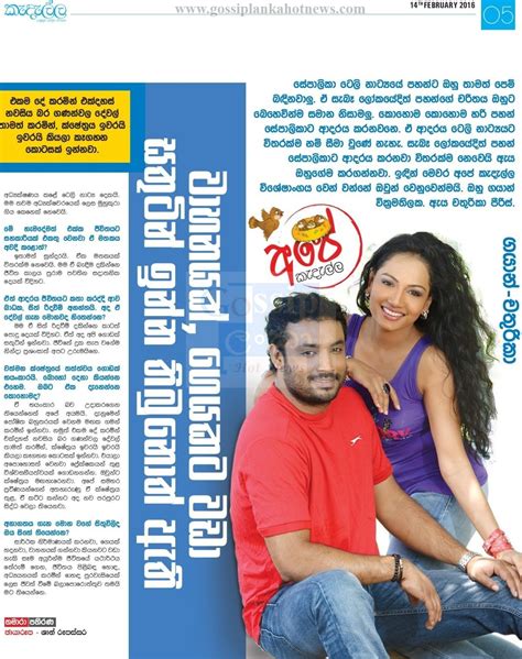 Interview With Gayan Chathurika Sri Lanka Newspaper Articles