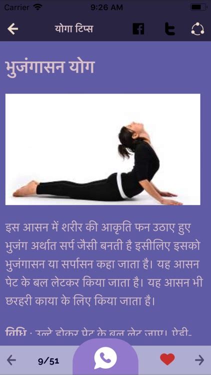 Different Types Of Yoga Asanas And Their Benefits In Hindi Songs