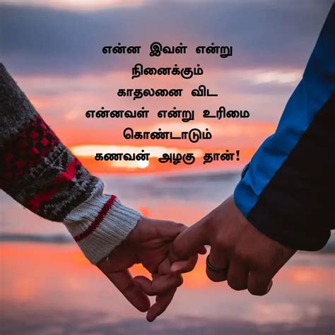 காதல் கவிதைகள் Love Quotes In Tamil