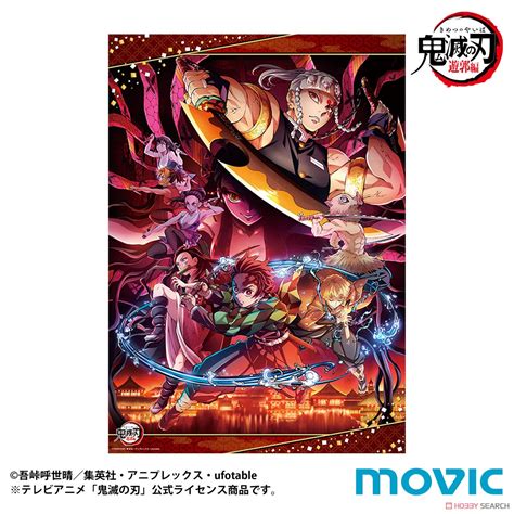 Demon Slayer Kimetsu No Yaiba Entertainment District Arc Mini Clear