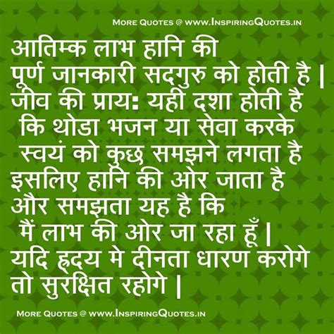 Motivational Quotes Thought Of The Day In Hindi With Meaning Spacotin