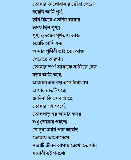 Romantic Bangla Kobita Sms Bengali Love Romantic Poem