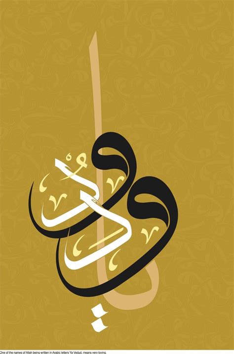 Asmaul Husna 99 Names Of Allah It Can Be Used As Wall Panel Greeting