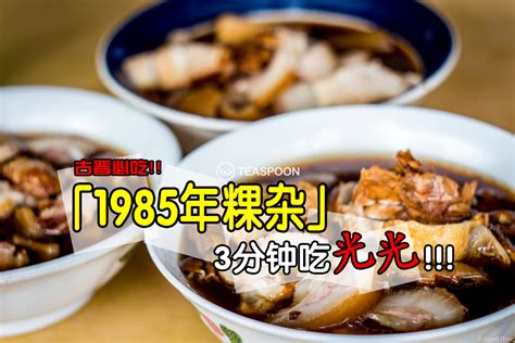 Kuching Must Eat: Authentic Teochew Kueh Chap - Teaspoon