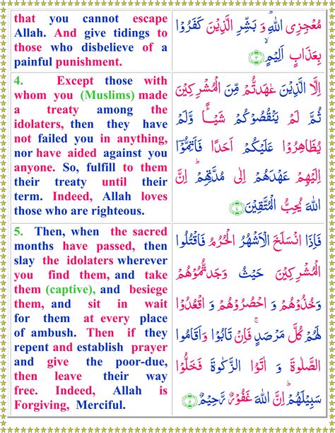 Surah At Taubah English Quran O Sunnat