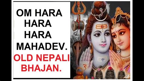 Om Hara Hara Hara Mahadev Old Nepali Bhajan Youtube