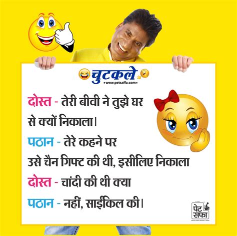 Top 129 Hindi Funny Sms For Girlfriend