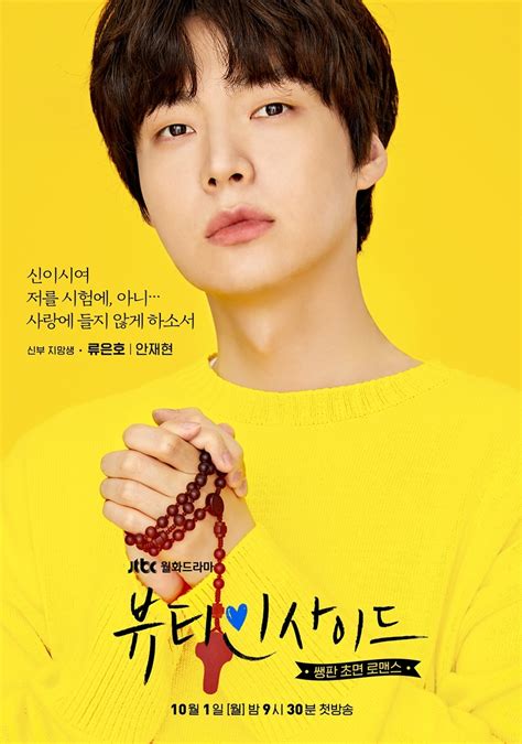 Pbc documentary 'the priest' (다큐 사제, 영문버전입니다) episode 1. » The Beauty Inside » Korean Drama