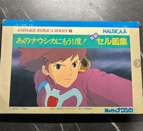 Studio Ghibli Nausicaa Of The Valley Wind Reproduction Cel Anime From Japan Used Picclick
