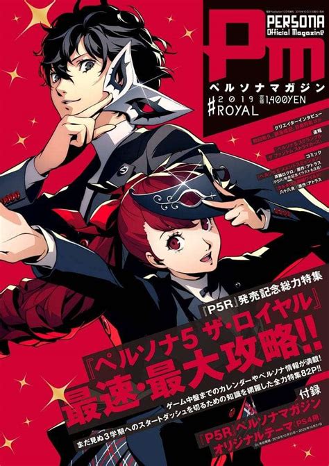 Persona Magazine #2019 ROYAL Issue Content Overview, Exclusive Persona 